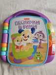 Детска музикална играчка fisher price "Песнички в рими"