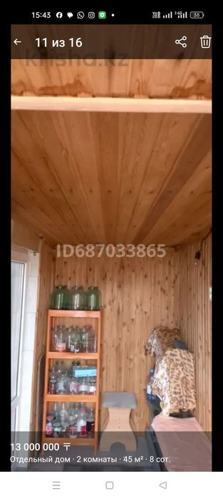 Дом из двух комнат.