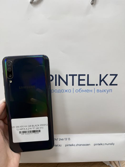 Samsung A50 с гарантией