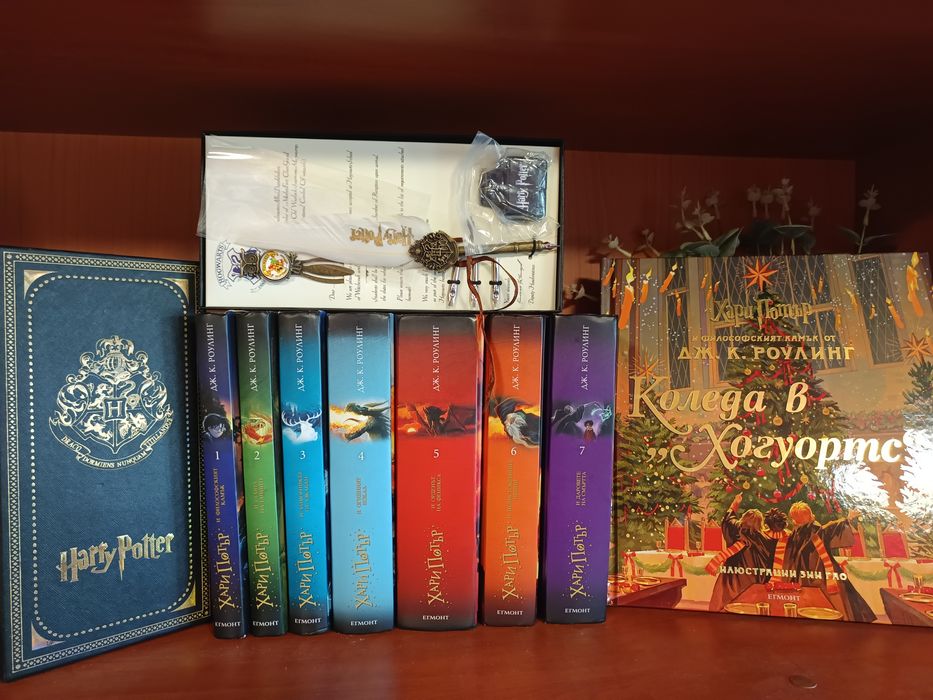 Книги Хари Потър 1 до 7 + ПОДАРЪК