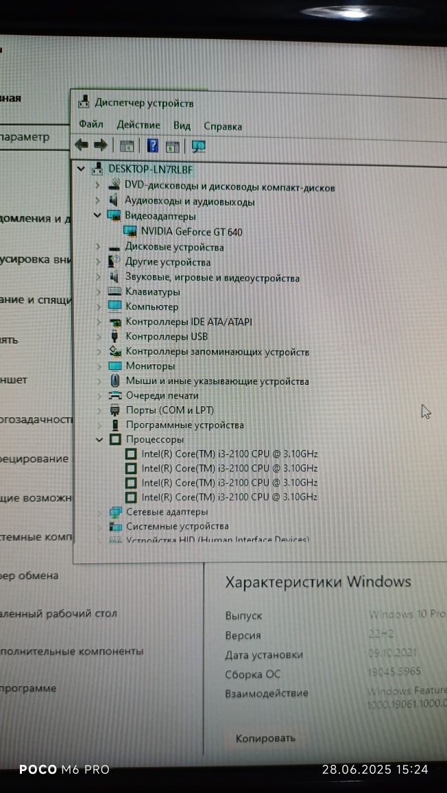 Компьютер в комплекте