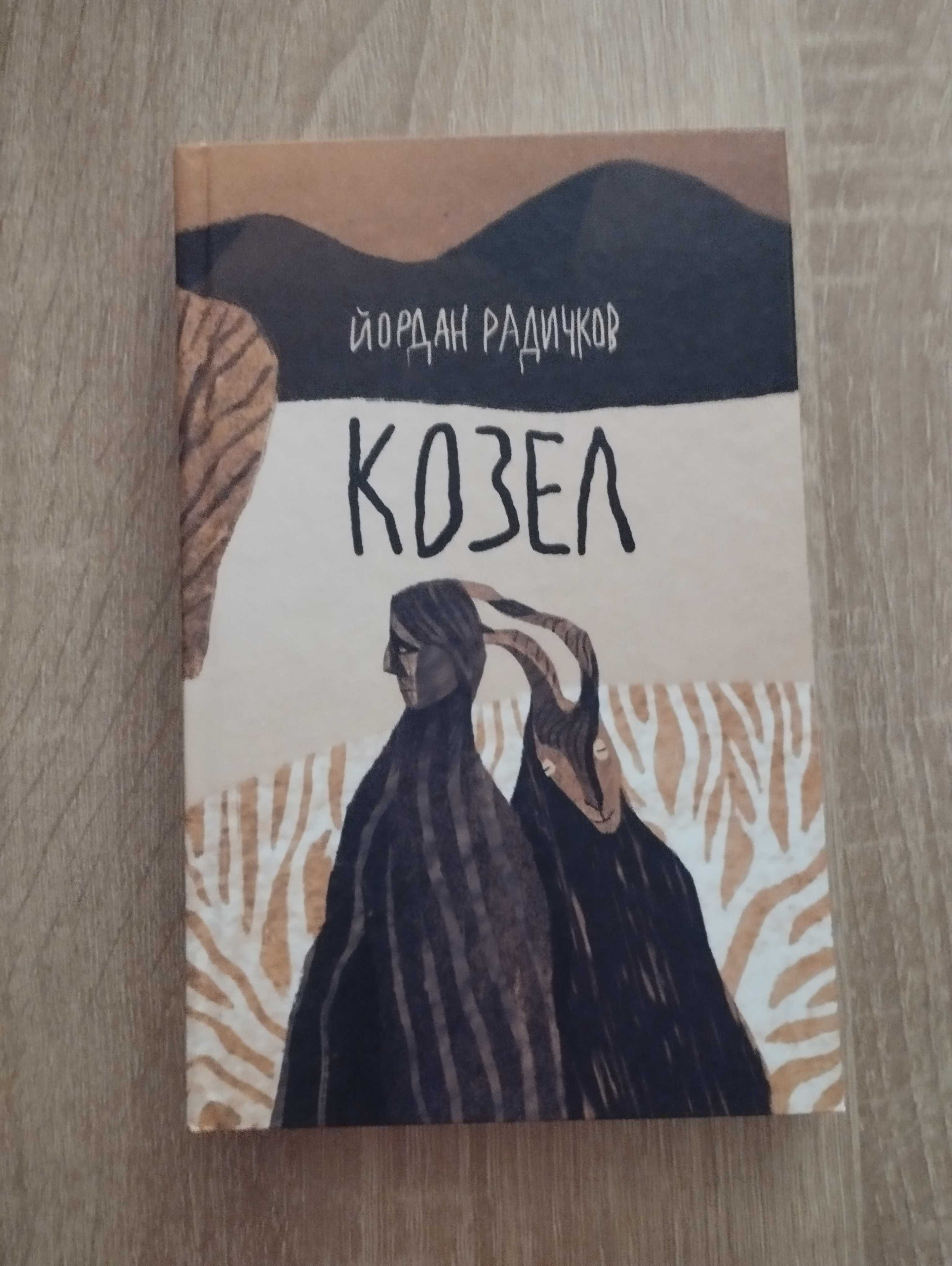 Книги различни видове