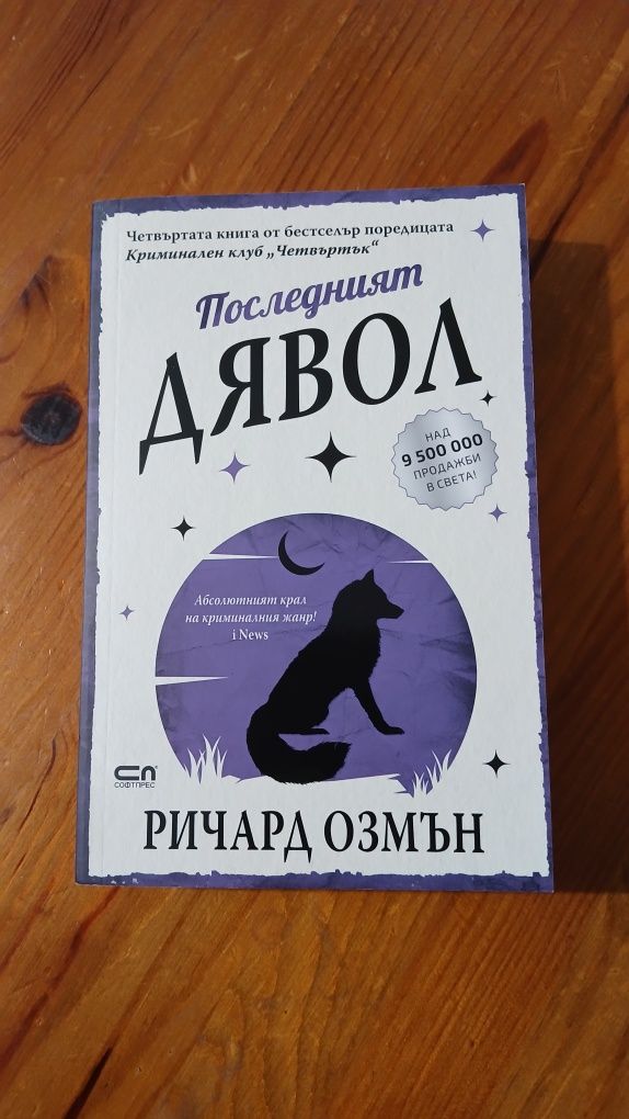 Книги чисто нови