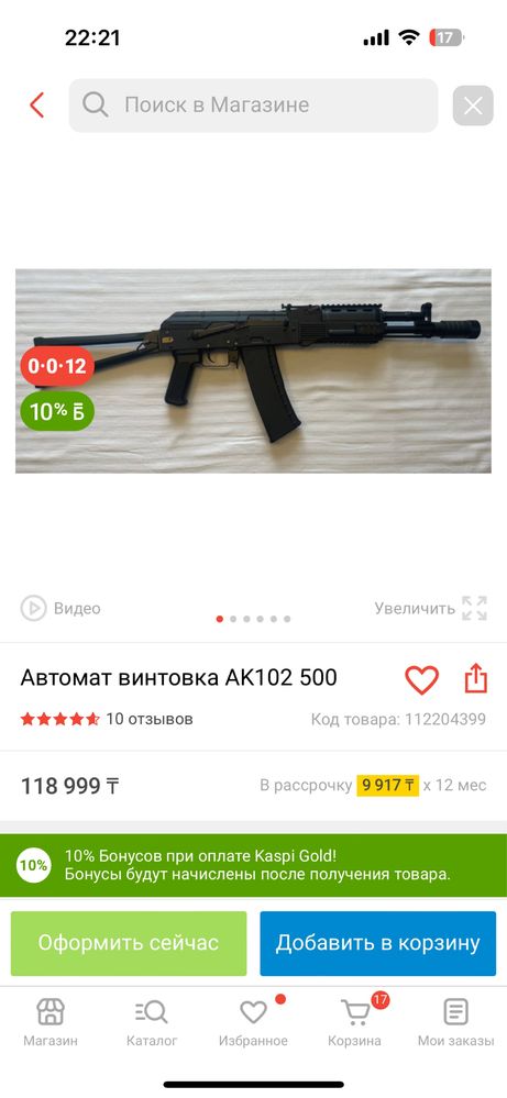 Продам привод абсолютно новый