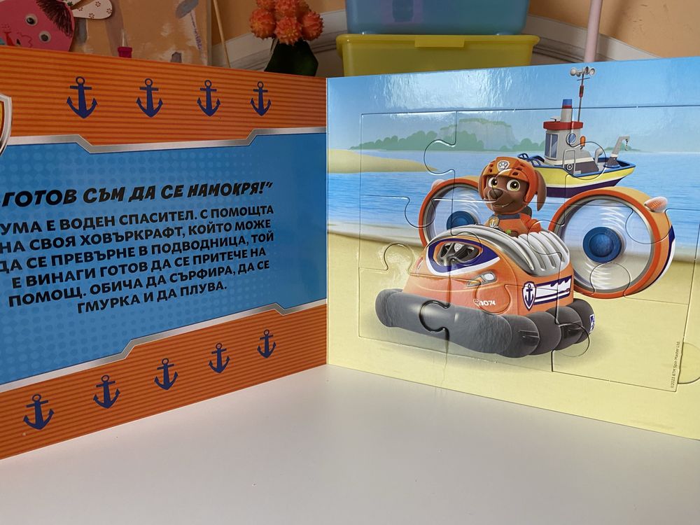 Книжки с пъзели и Във Вълшебната гора