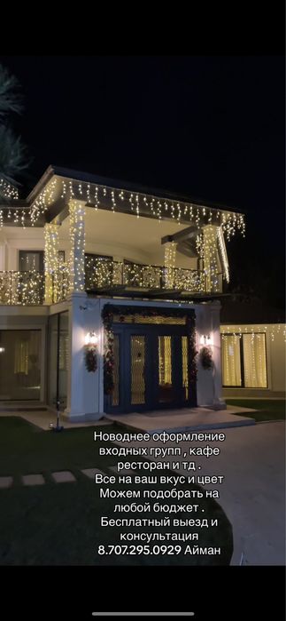 Новогоднее оформление