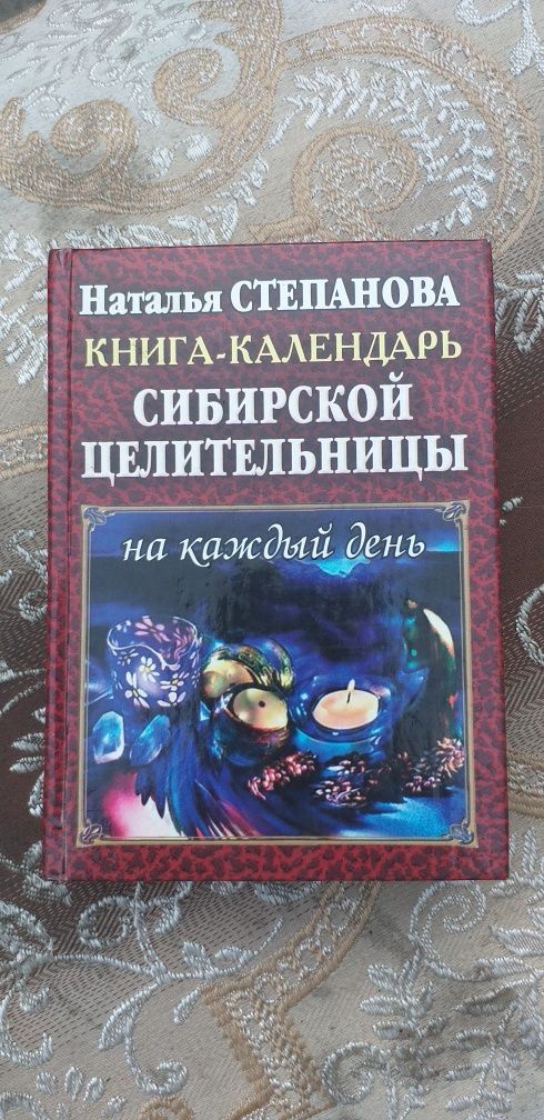 Книги Степановой