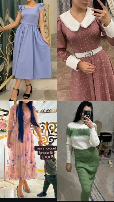 Көйлектер.                                                   Платье.