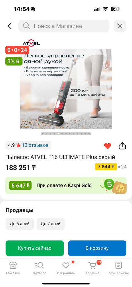 Продаю моюший пылесос Atvel F16 Ultimate plus