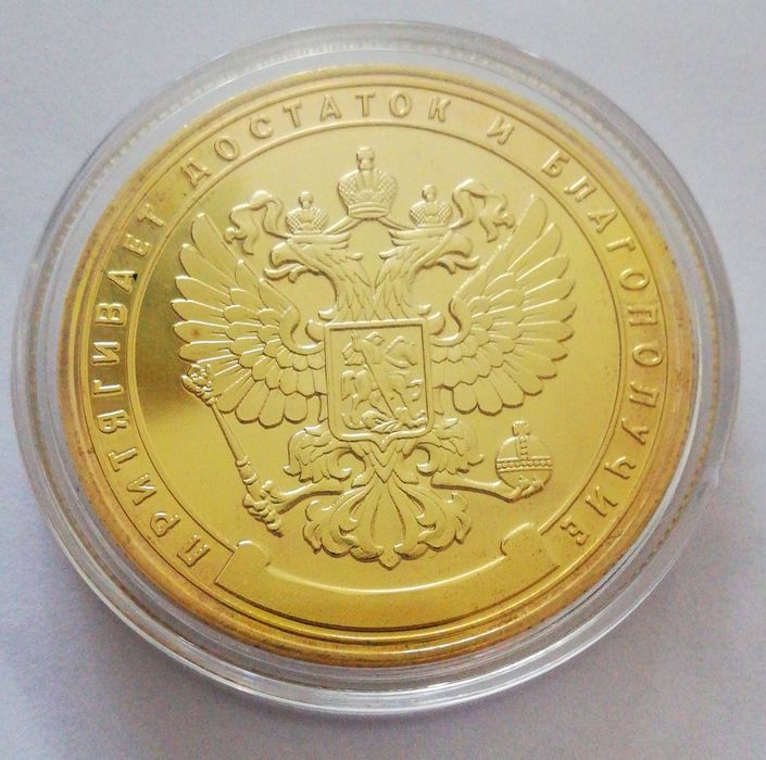 Съвенирна монета "Владимир Путин"