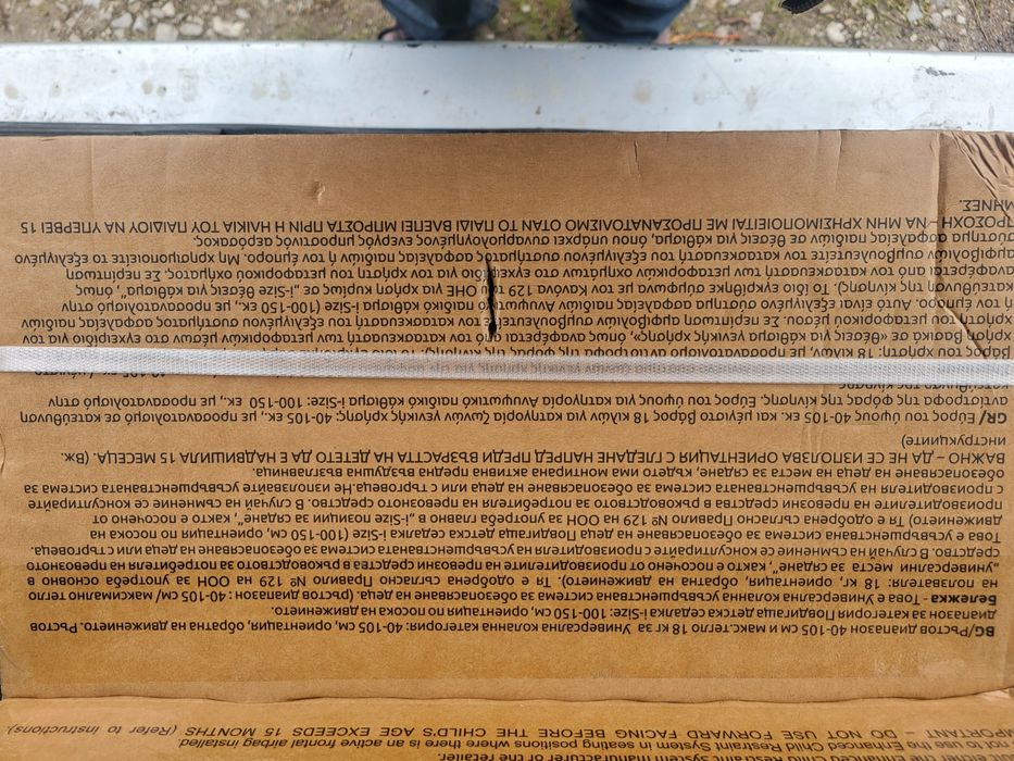 Детско столче за лек автомобил кола , ново в кашон, не е изофикс