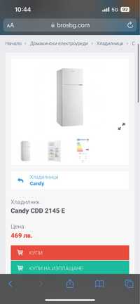 Хладилник Candy cdd2145e
