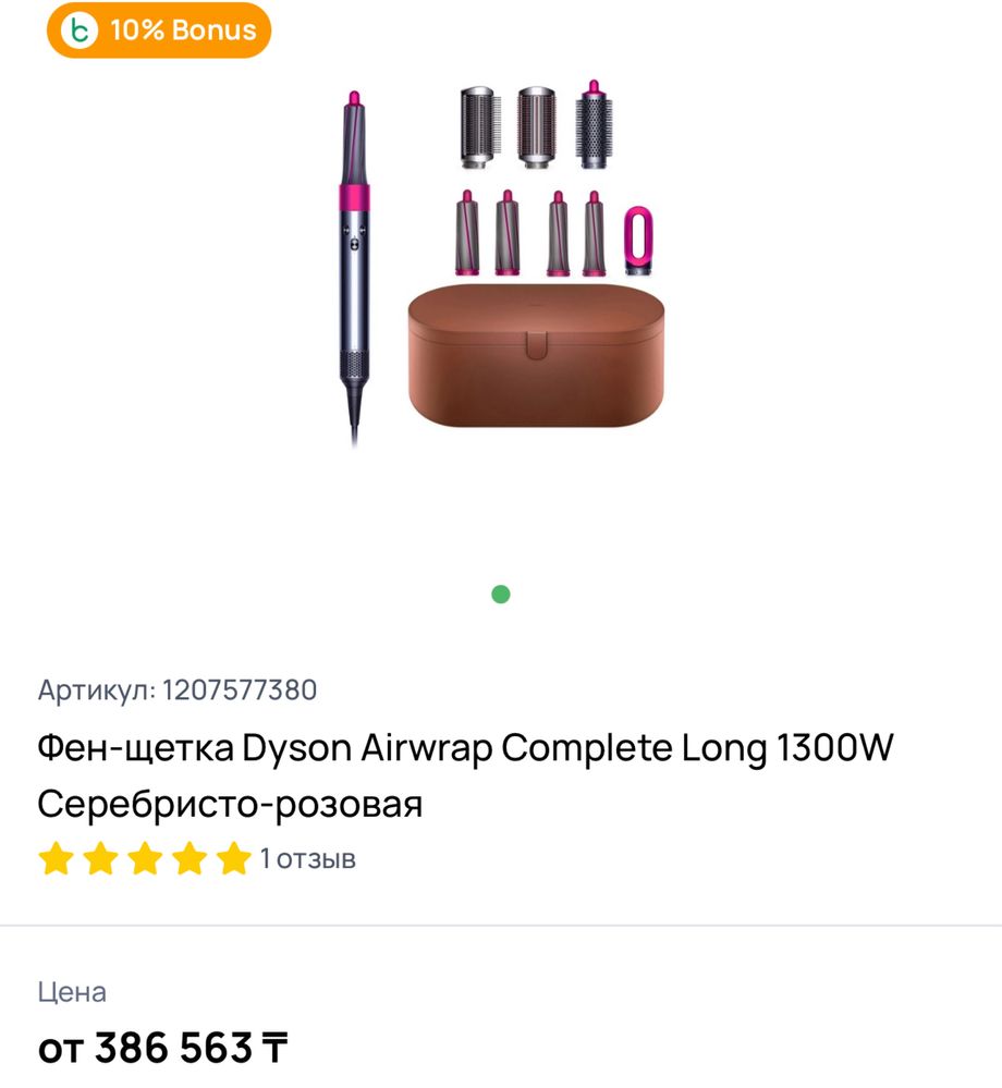 Dyson Airwrap Complete Long 1300w HS01 фен щетка, ОРИГИНАЛ