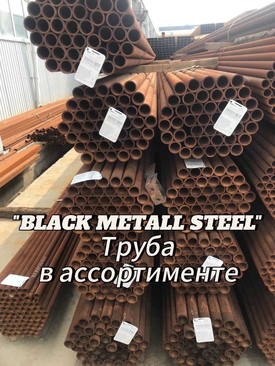 " Black Metall Steel"