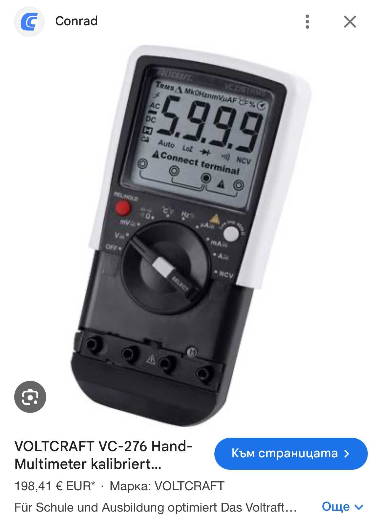 VOLTCRAFT VC-276 - Цифров мултицет