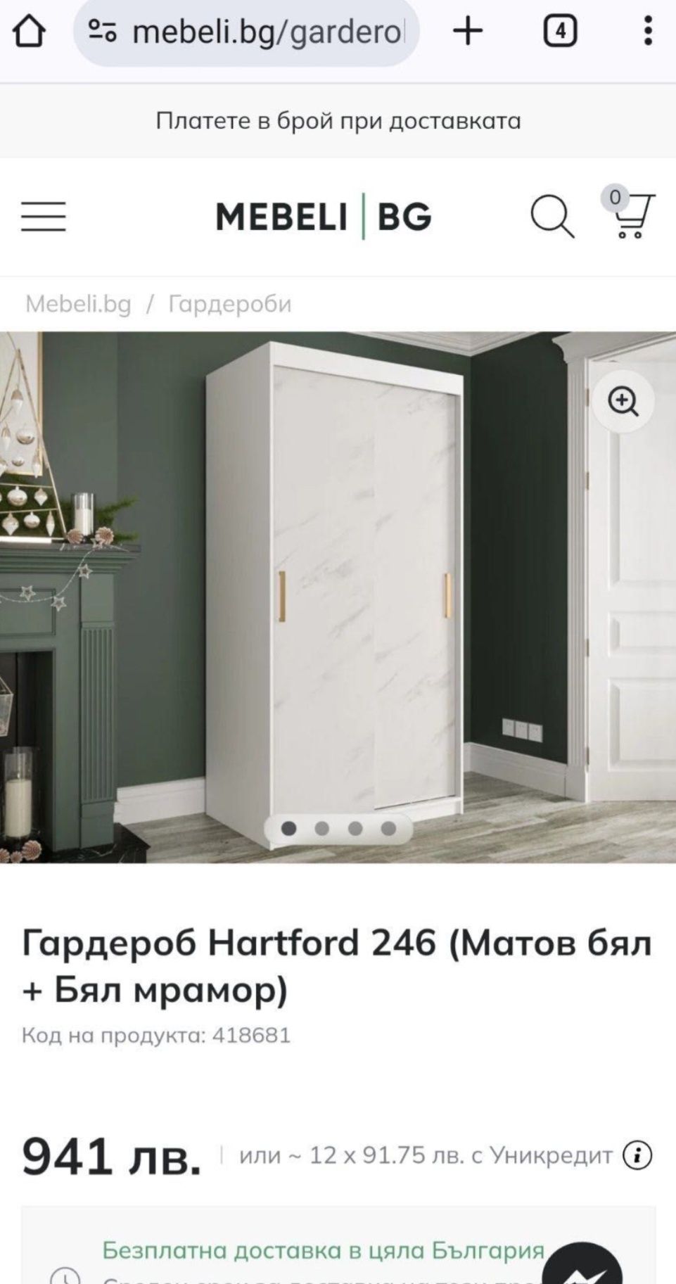 Гардероб, бял, мрамор