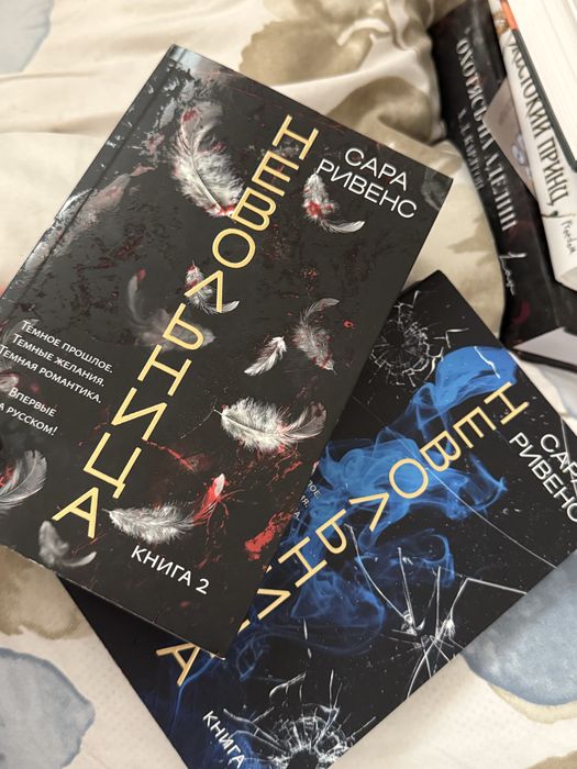 Книга «невольница»