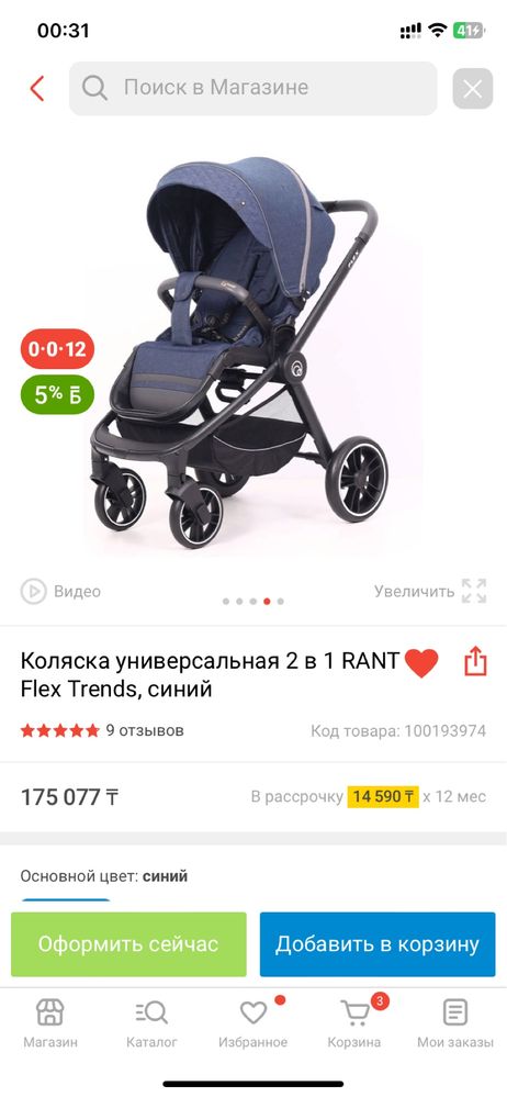 Продам каляску