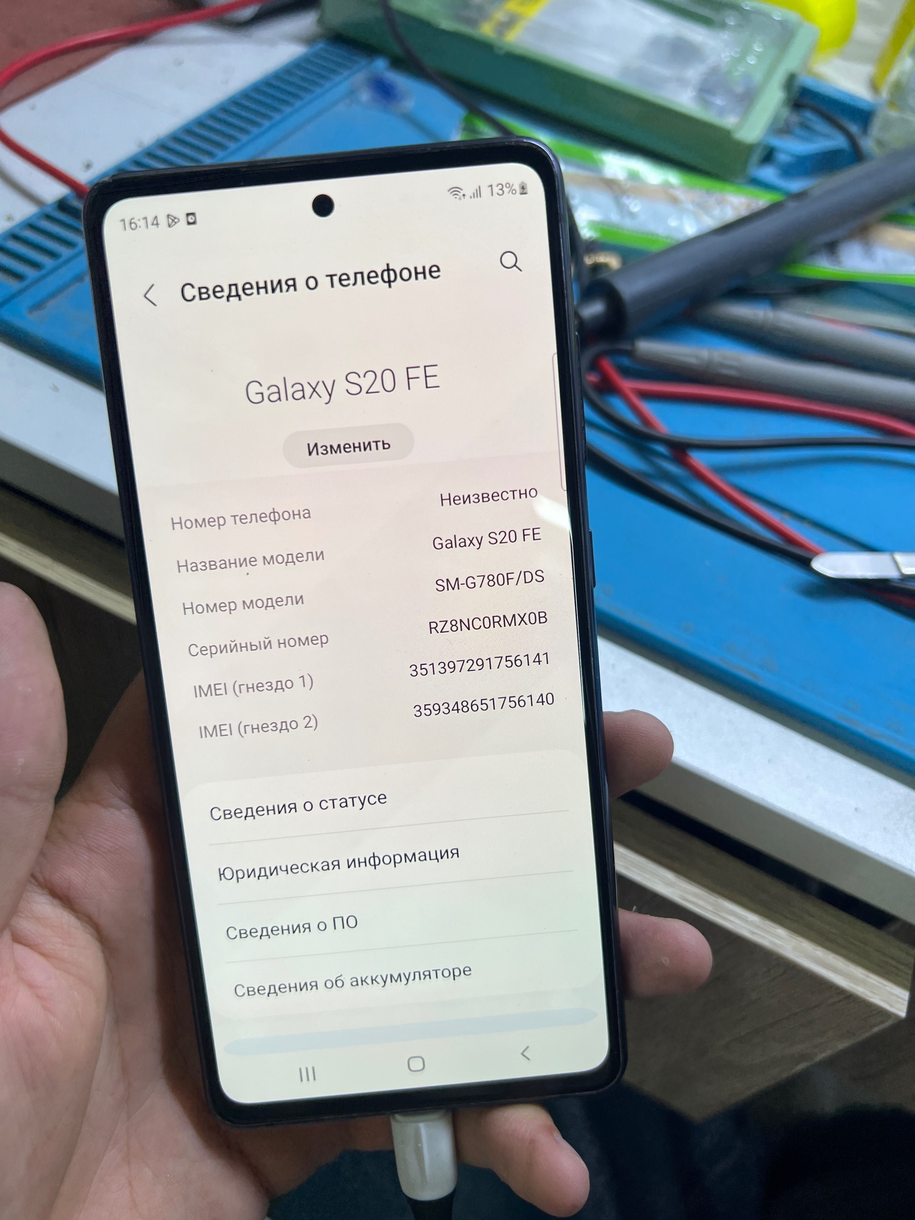 Samsung S20 fe сатылады