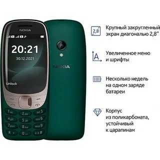 Legenda | Nokia 6310 | BANAN