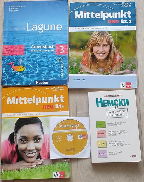 Учебници и учебни помагала по немски език и стари учебници по английск