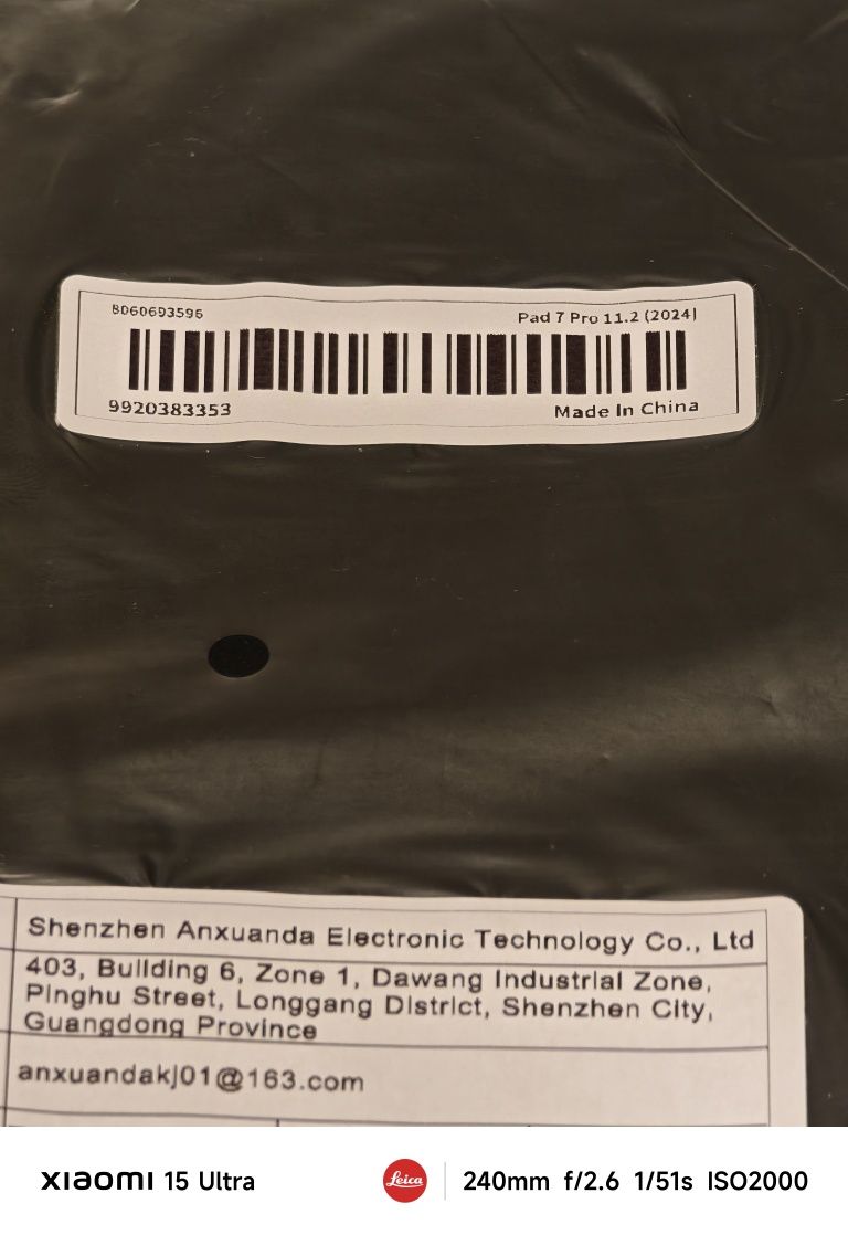 Силиконов калъф за Xiaomi pad 7 Pro - черен