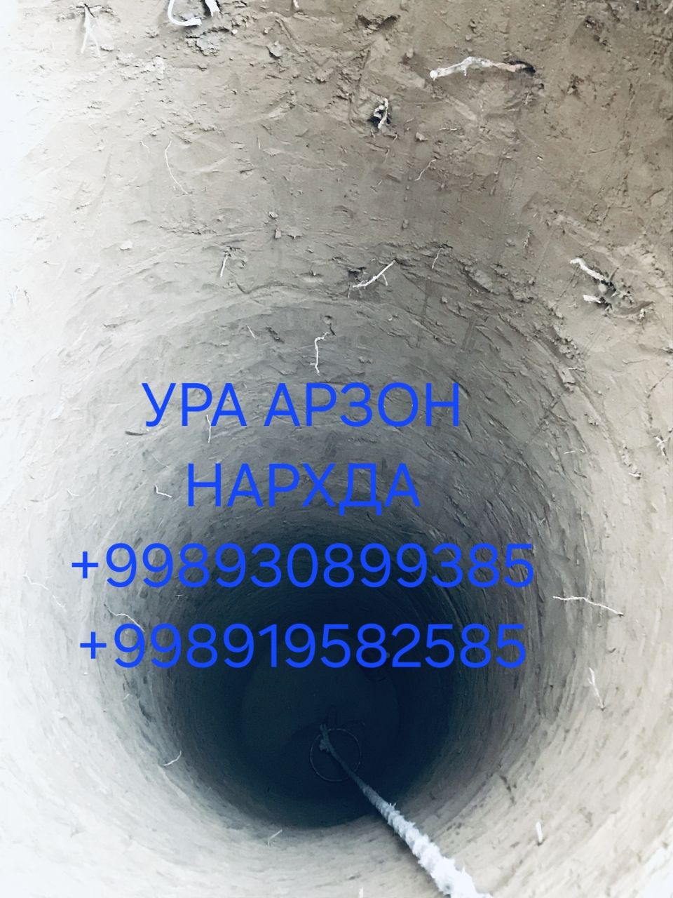 Урачи ура тиранша