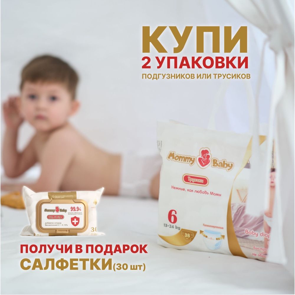 Подгузники Mommy Baby 6600