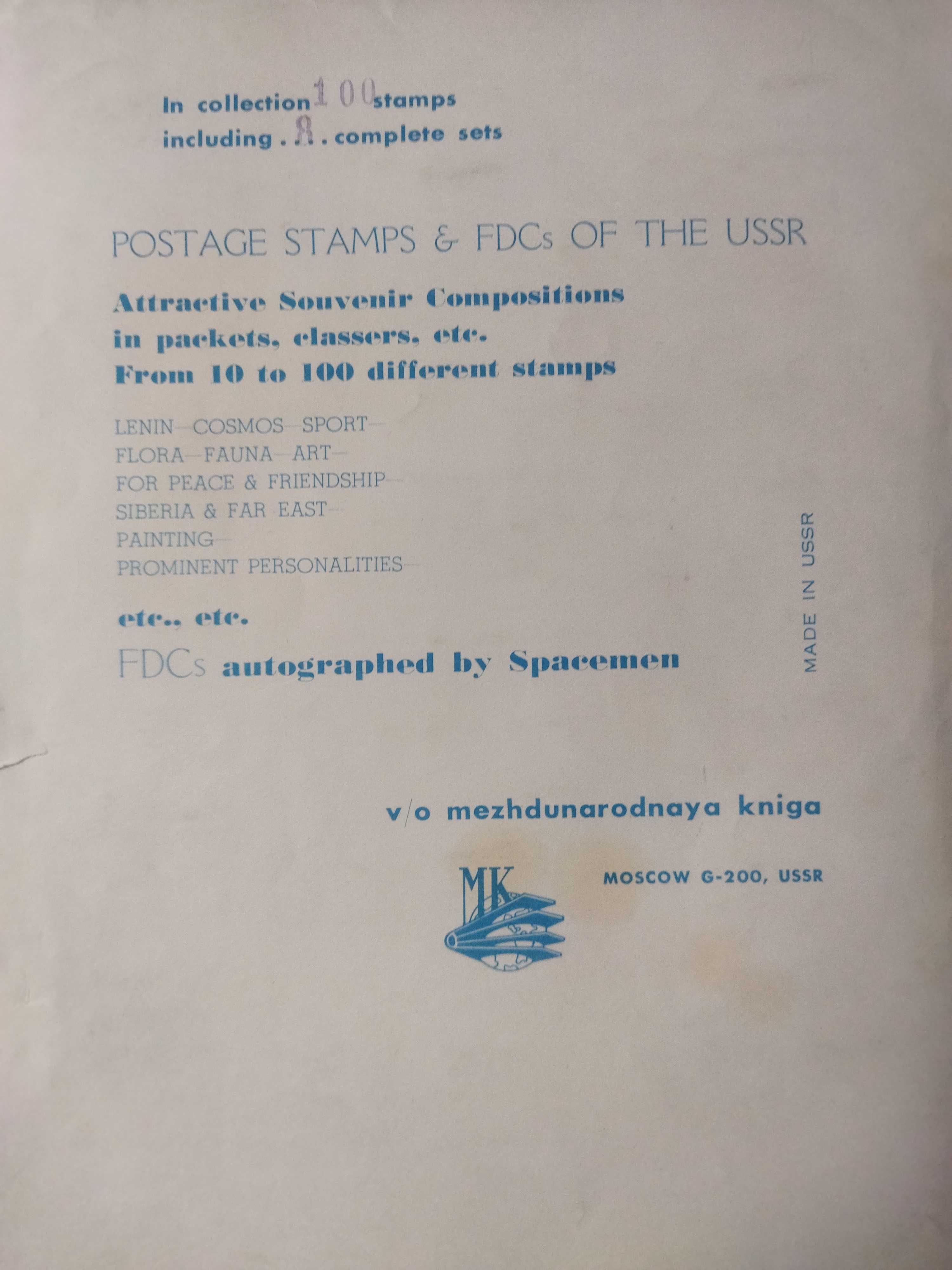 Пощенски марки от СССР- колекция "Космос" в оригинал. класьор, 100бр.