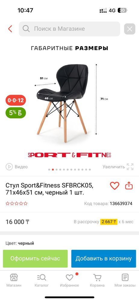 Продам стулья б/у срочно