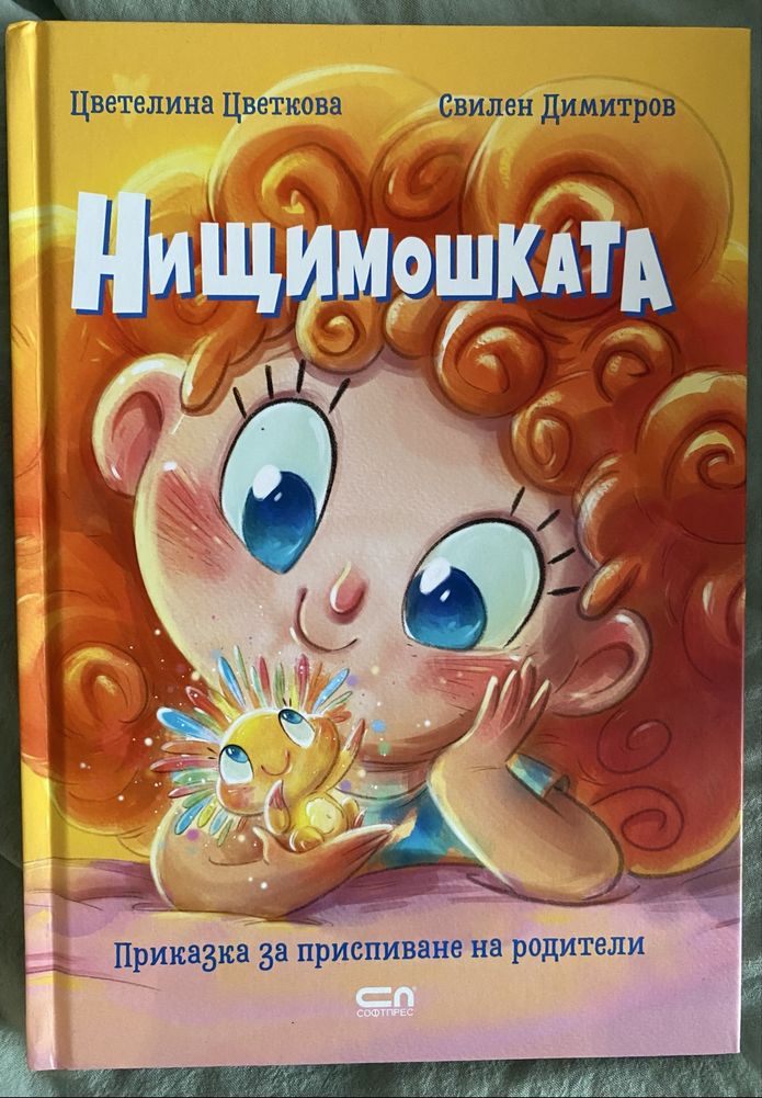 Детски книги в отлично състояние