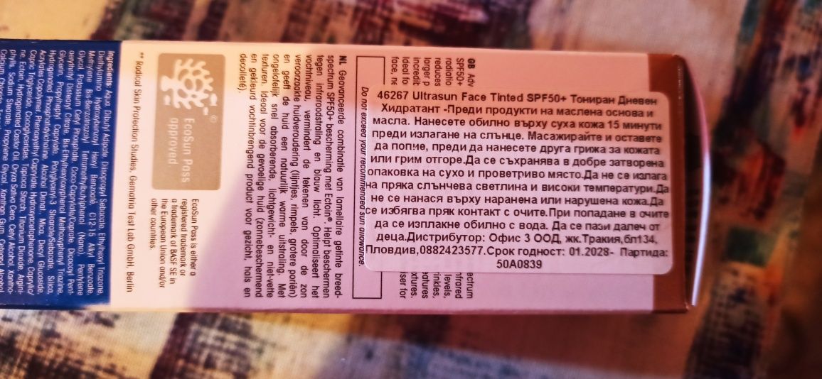 Ultrasun Face Tinted SPF50+ Дневен Хидратант Тониран