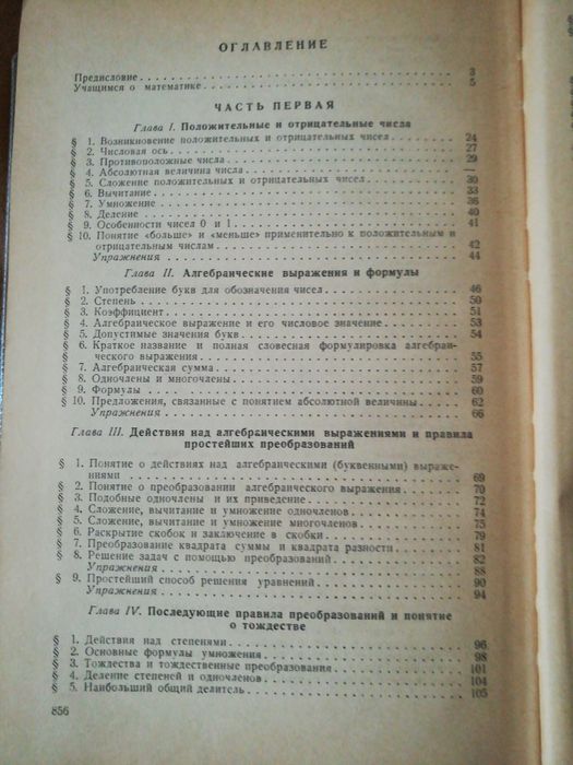 Алгебра Туманов курс для самообразования советский редкий учебник 1970