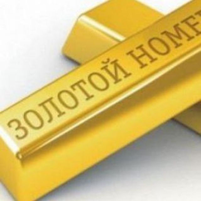 Humans nomerlar sotiladi