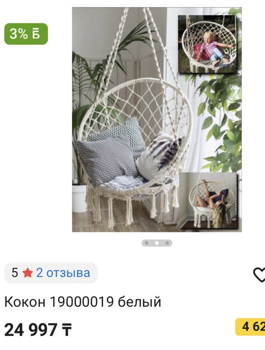 Кокон качели в черном цвете