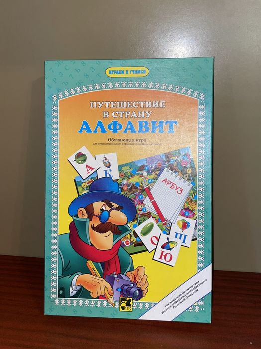 Игровой набор «Путешествие в страну Алфавит»