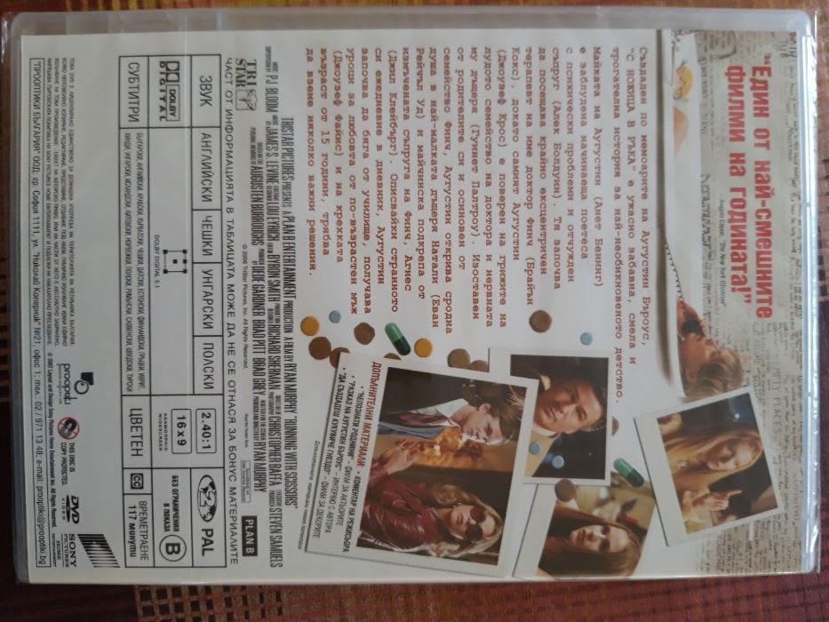 6 нови DVD филма - Секси Ботуши, Електра, Долу любовта, Отбивки