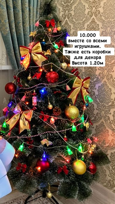 Ёлка с игрушками
