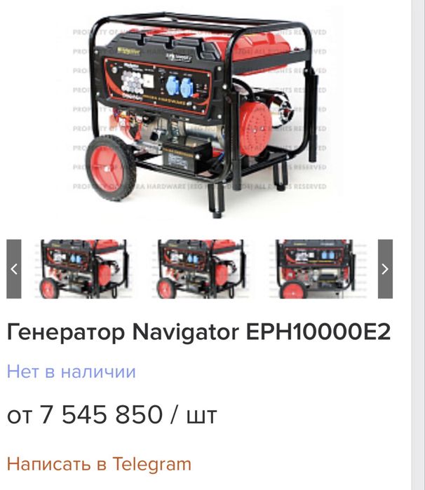 Генератор Navigator EPH10000E2 8,5 кВа