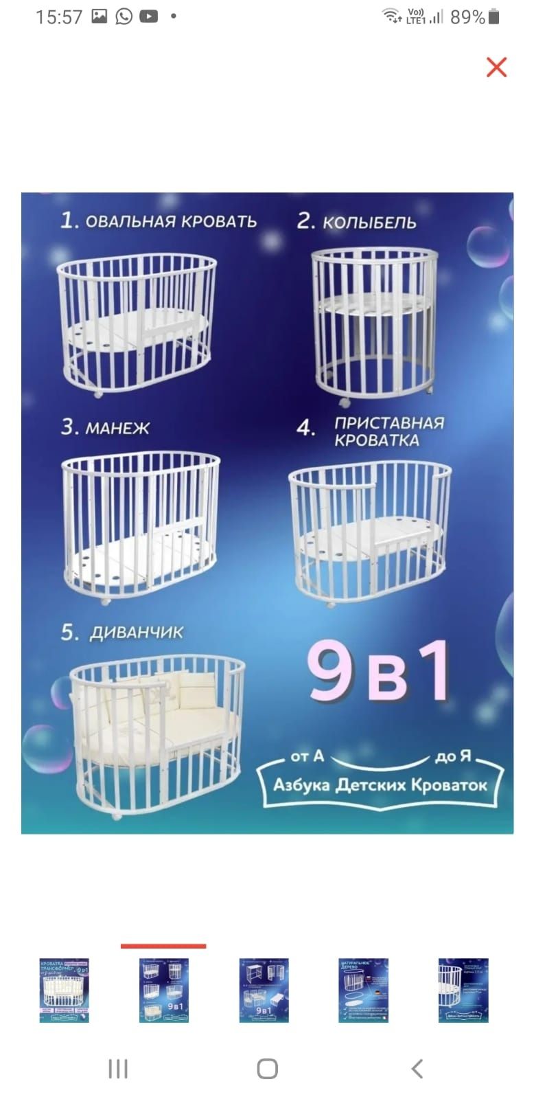 Манеж трансформер