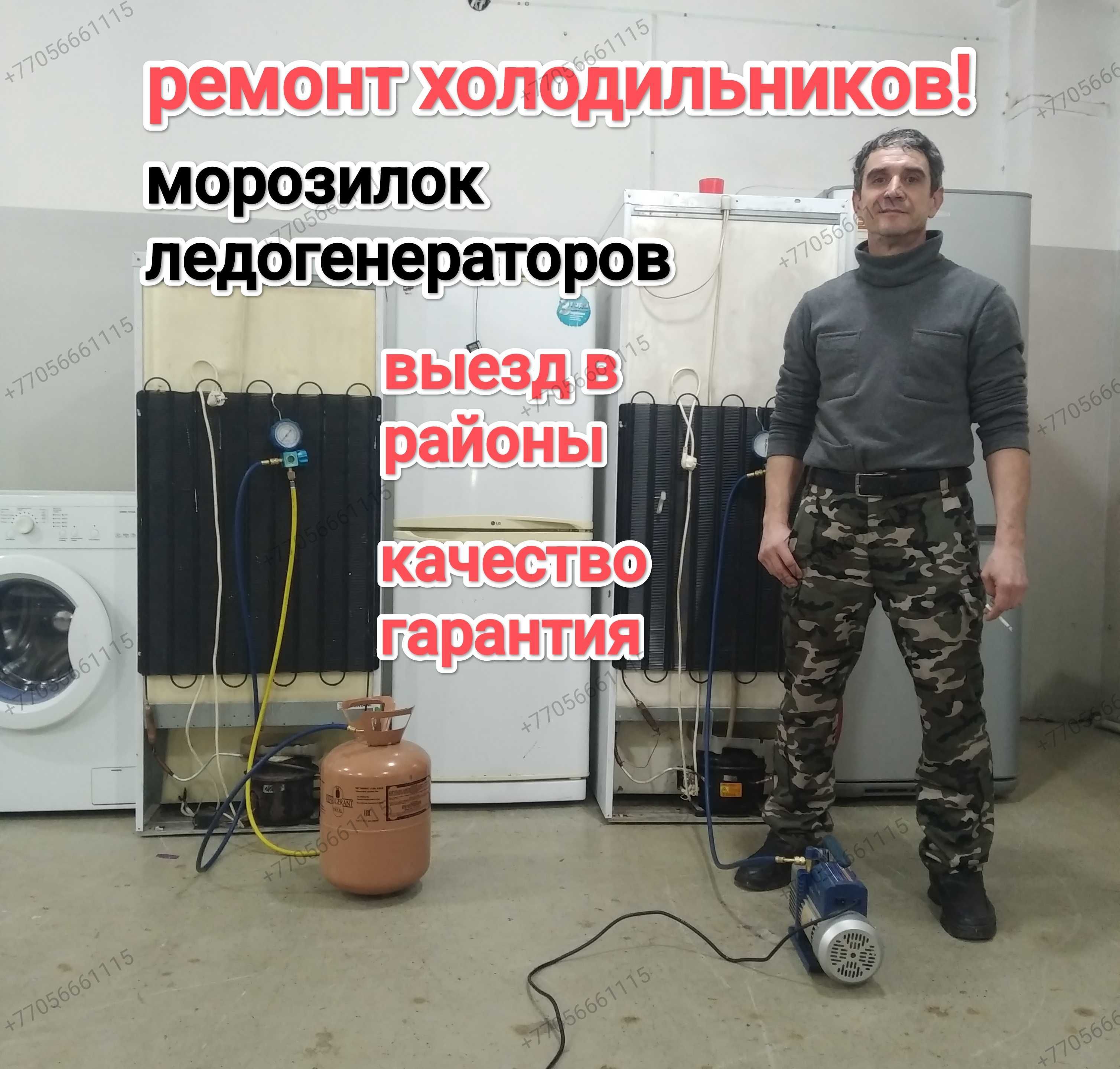 б/у холодильники и стиралки в хорошем и рабочем состоянии