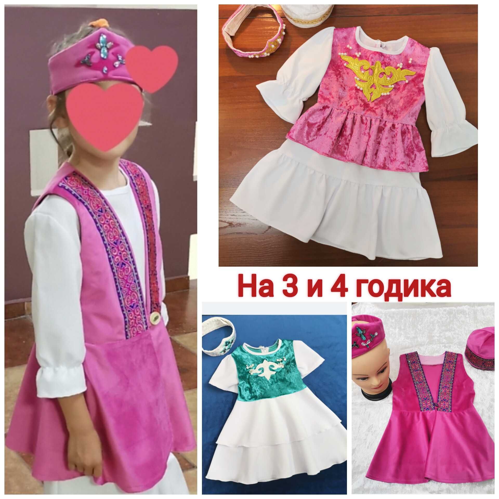 Прокат национальной одежды