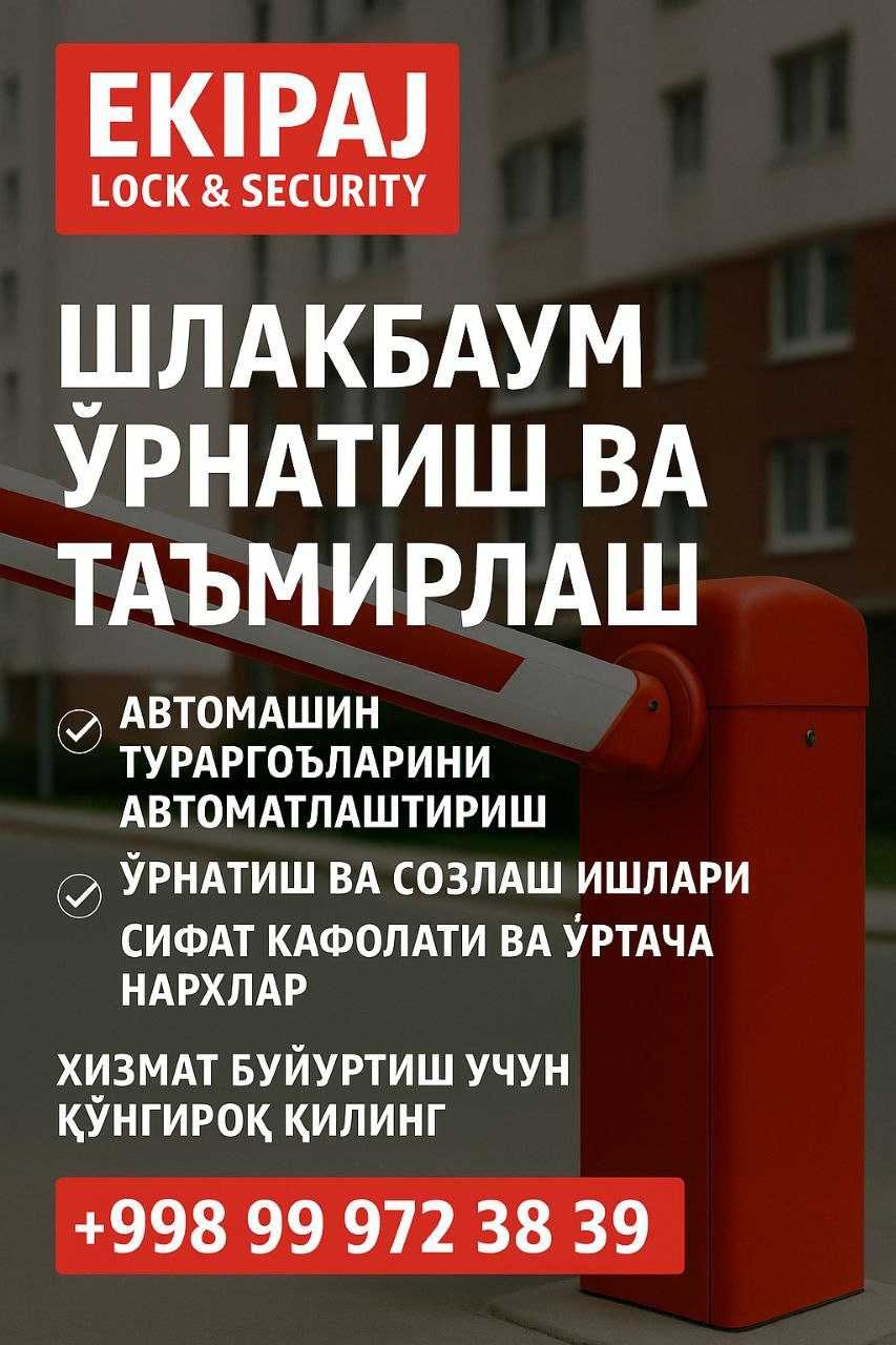 Шлагбаум установка ремонт Шлакбаум ўрнатиш Shlakbaum o‘rnatish 24/7