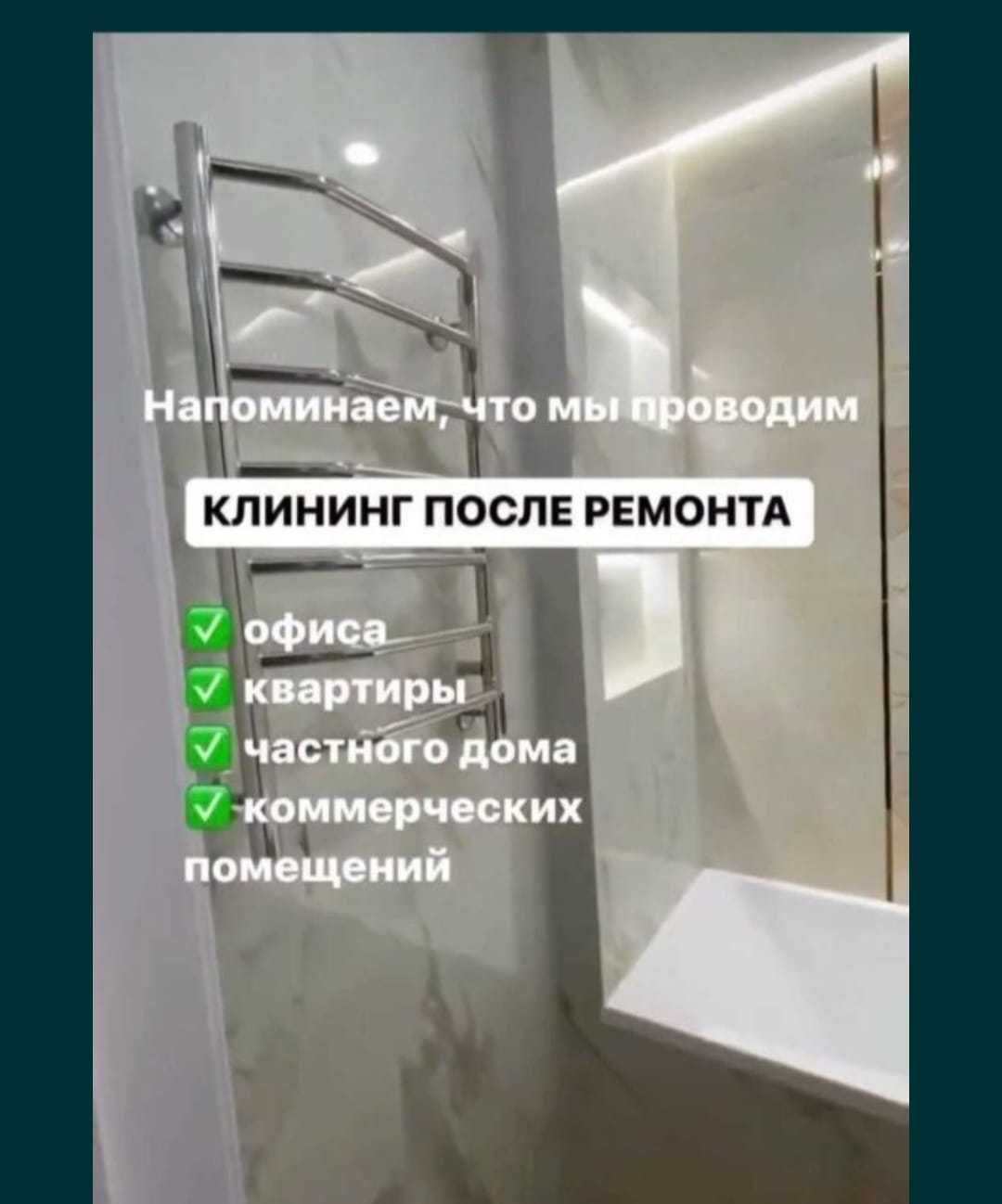 Уборка квартир и домов. Клининг, Химчистка. Круглосуточно. АКЦИЯ 2+1