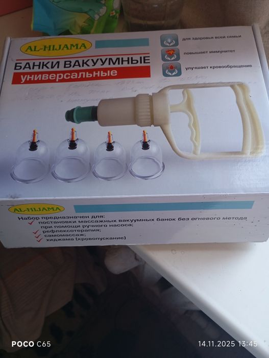 Продам банки вакуумные для хиджама