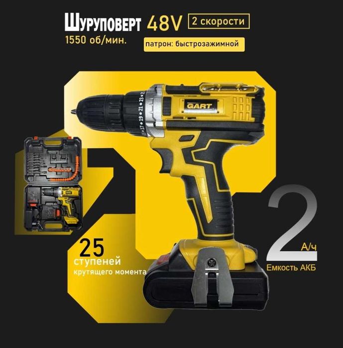 Шуруповерт новый