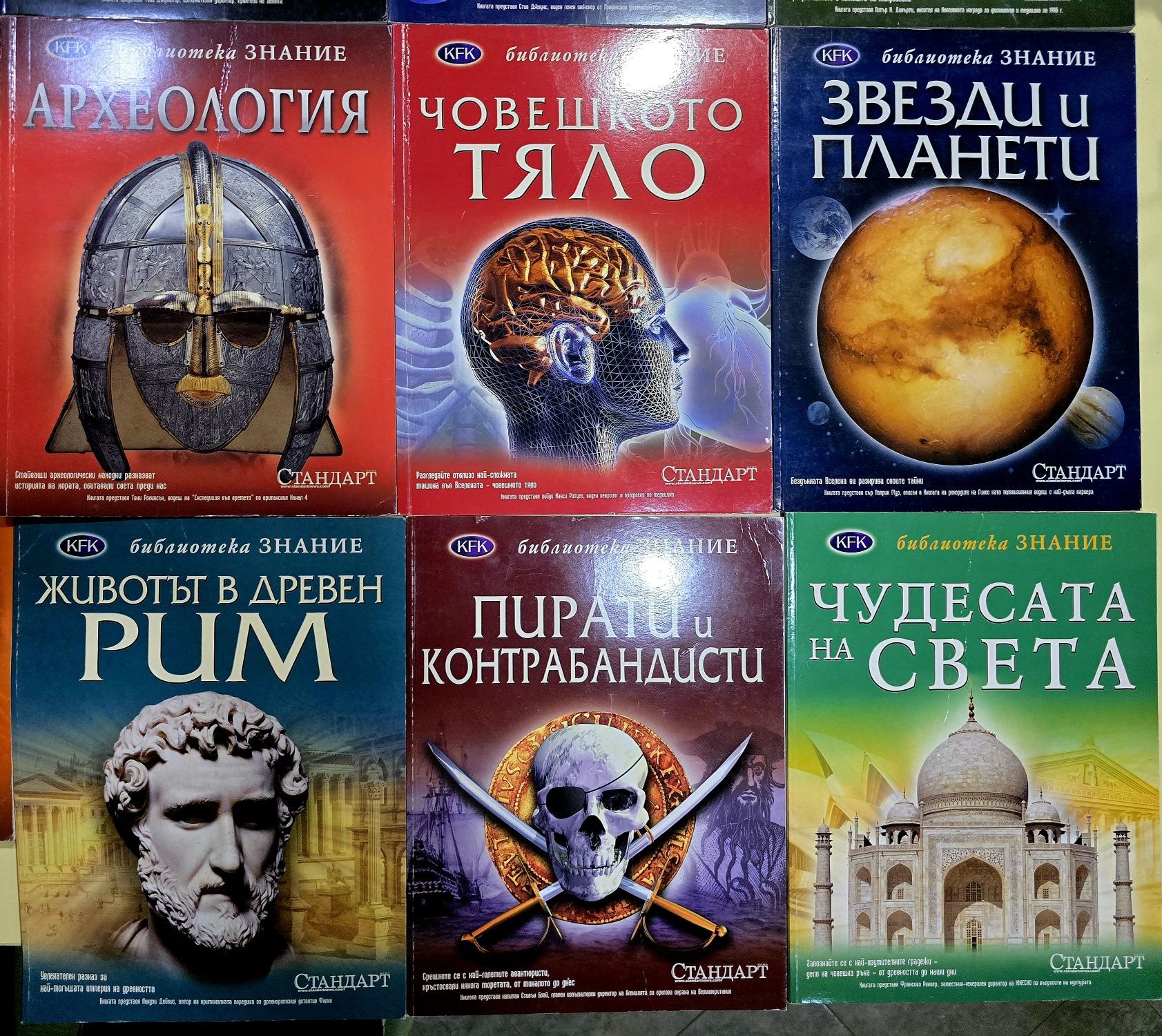 Енциклопедии KFK, BRITANICA