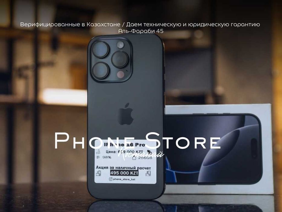 iPhone 16 Pro 98% (256 GB)  / Phone Store Костанай