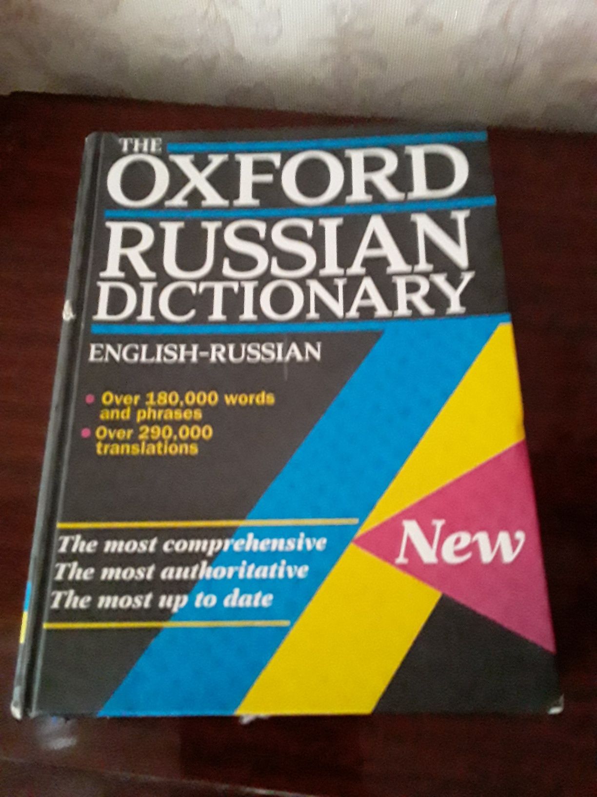 Продам большой Оксфордский англо-русский словарь.  5000 тенгей англо-р