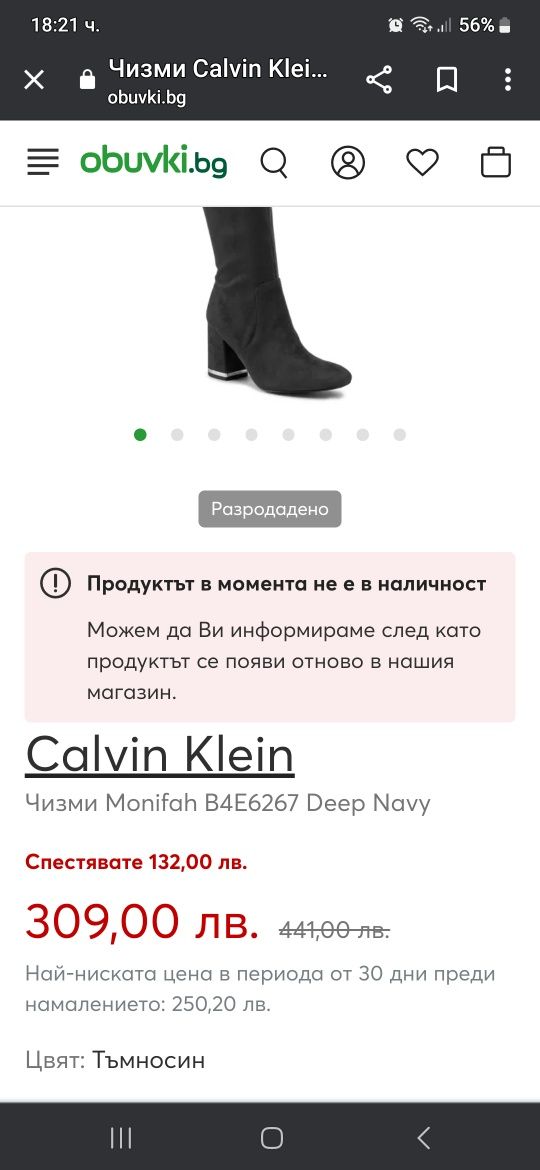 Чизми 37,38 calvin klein